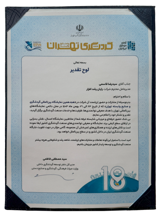 یـــادبود و جوایز