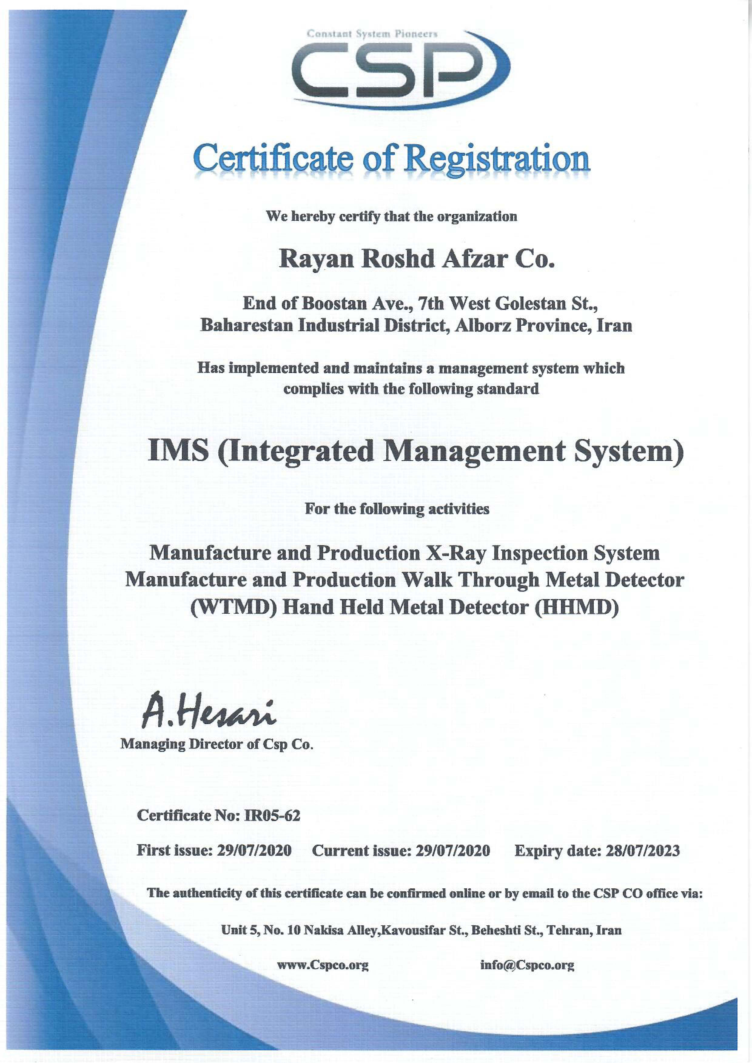 گواهینامه IMS، سیستم مدیریت یکپارچه (Integrated Management System) ایکس ری های بازرسی