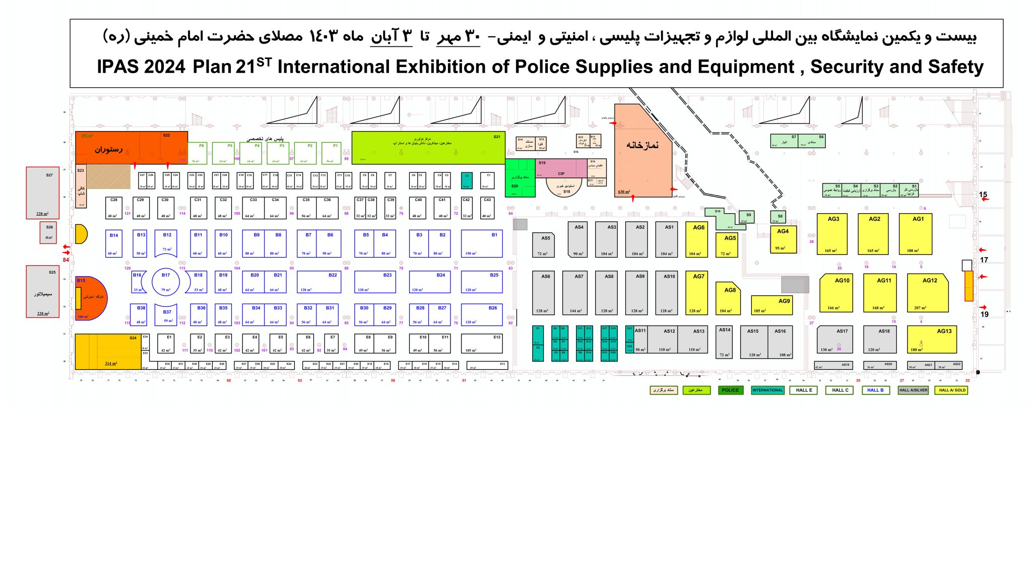 پلان نمایشگاه ایپاس 2024