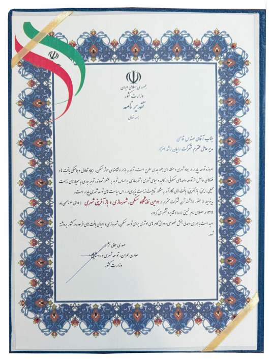 یـــادبود و جوایز