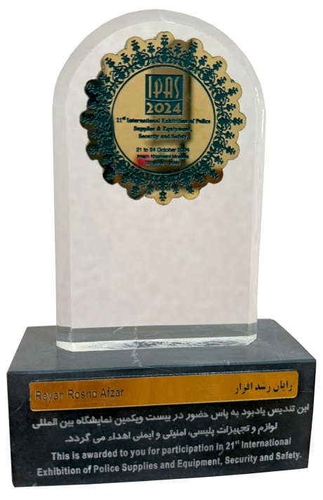یـــادبود و جوایز