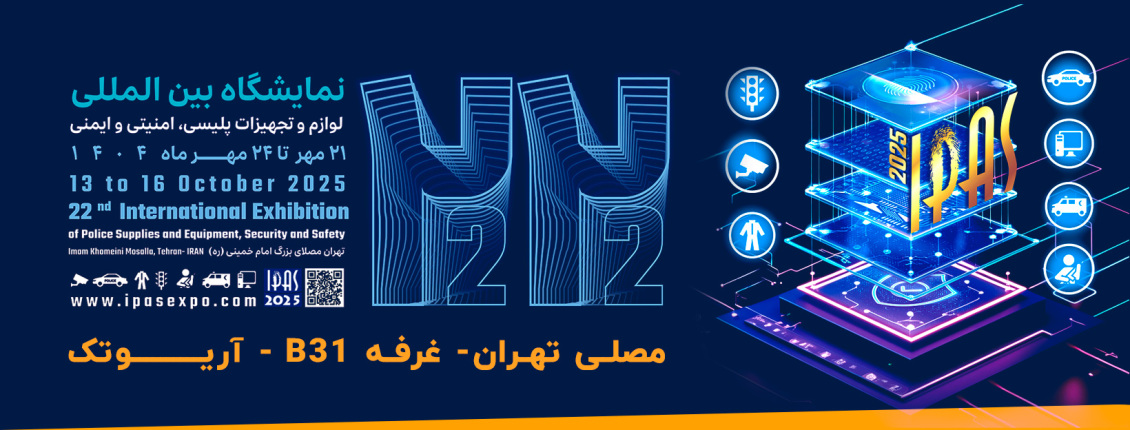 حضور در نمایشگاه ایپاس