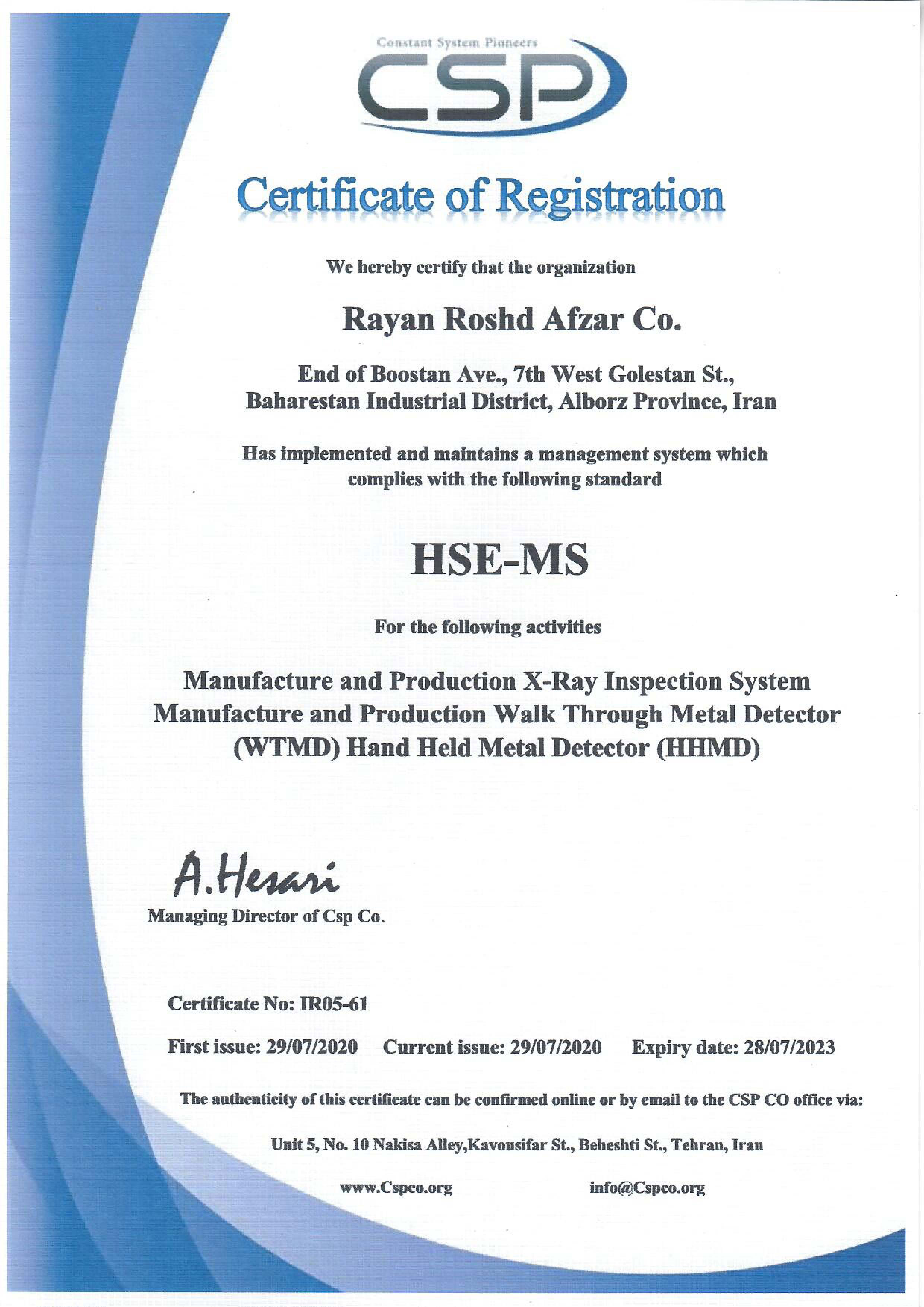 گواهینامه HSE-MS ایکس ری های بازرسی