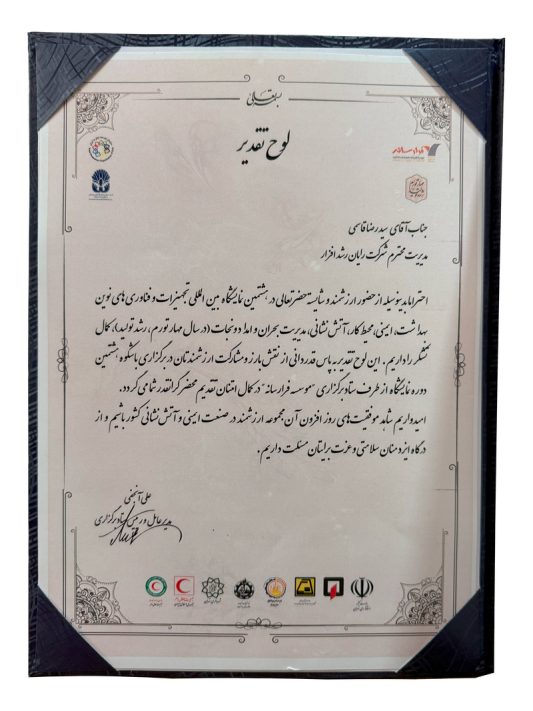 یـــادبود و جوایز