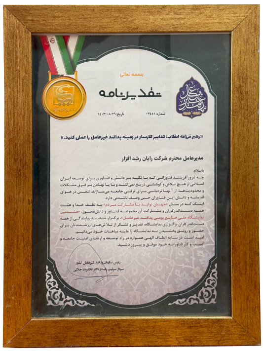 یـــادبود و جوایز