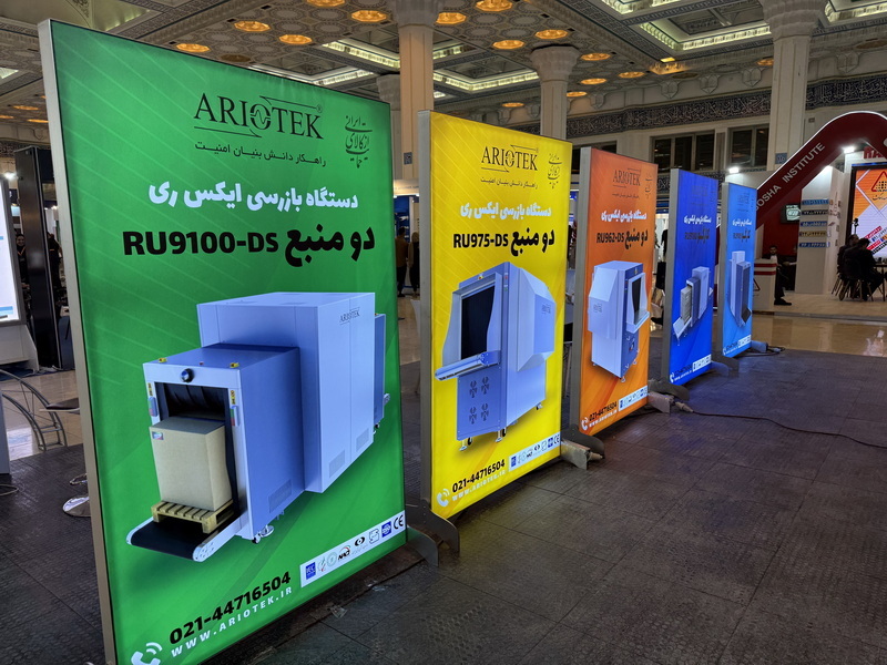 نمایشگاه بین المللی ایپاس - 1403