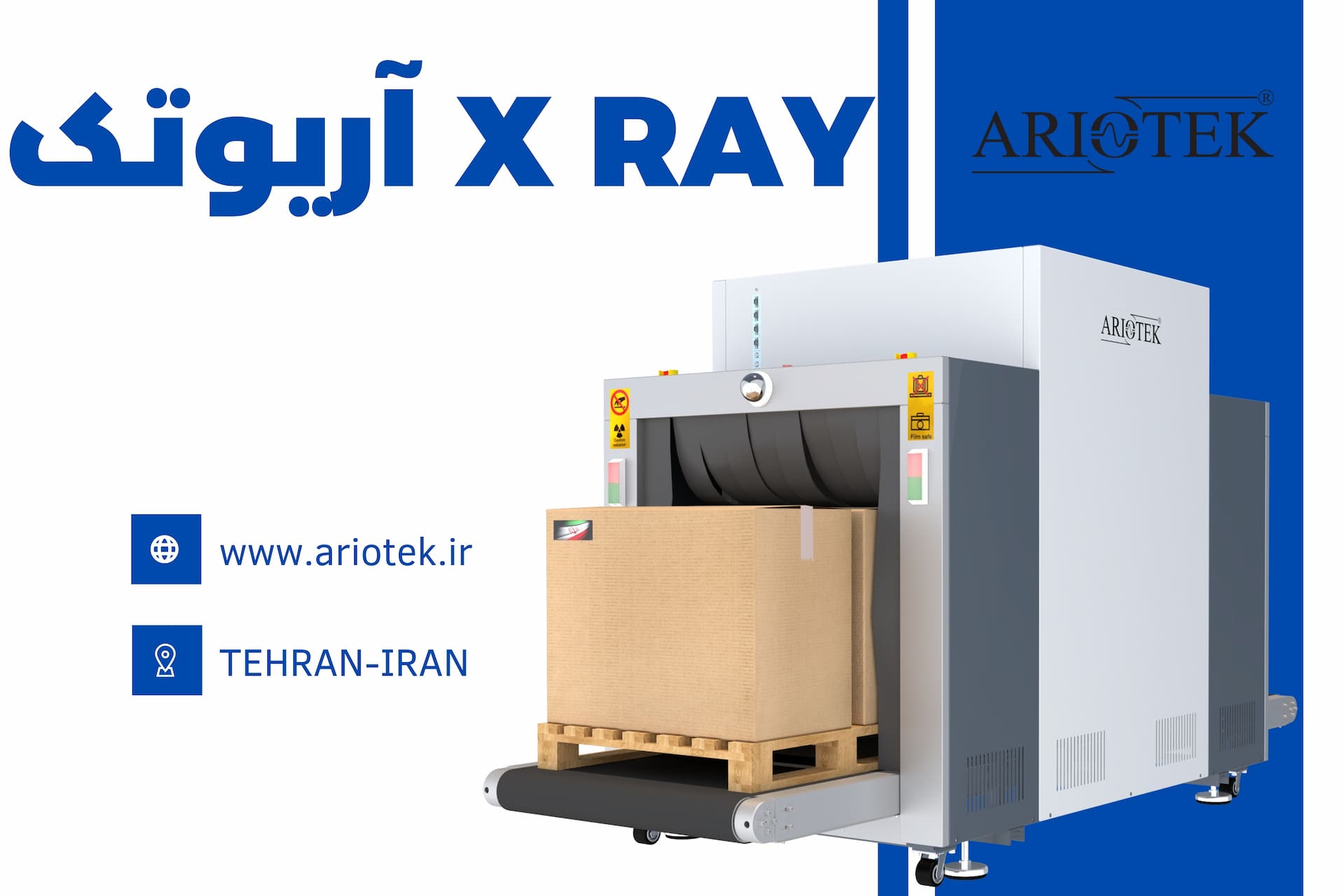 X RAY آریوتک