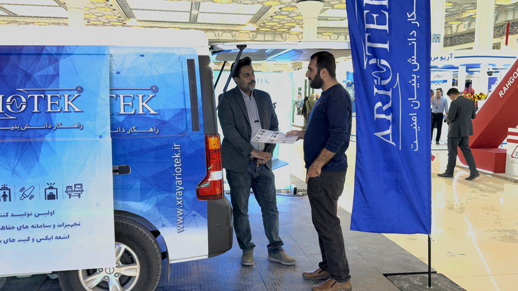 نمایشگاه بین المللی ایپاس - 1403