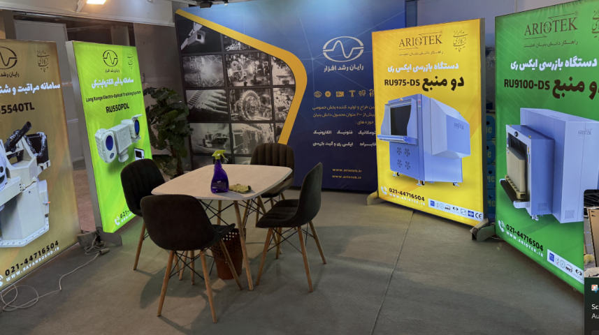 نمایشگاه صنعت گردشگری 1403