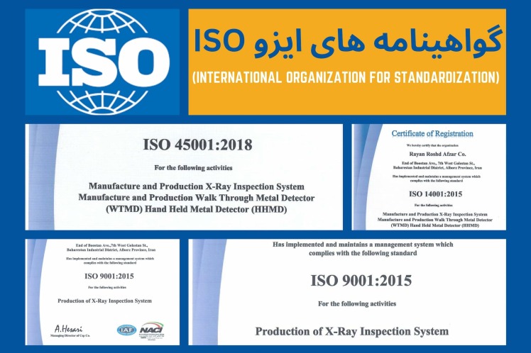 گواهینامه های ایزو ISO (International Organization for Standardization)