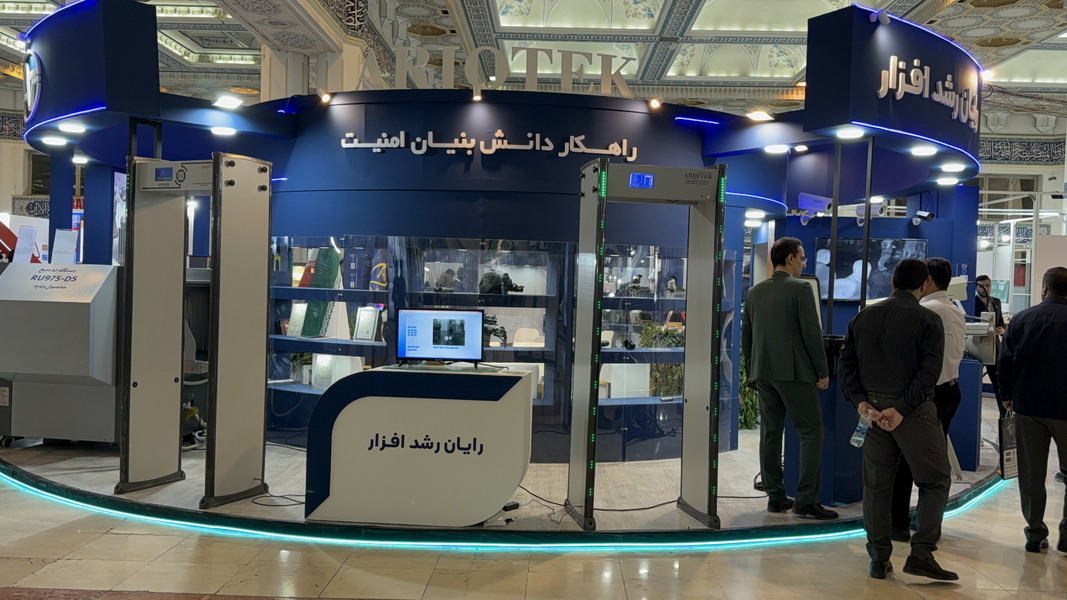 نمایشگاه بین المللی ایپاس - 1403