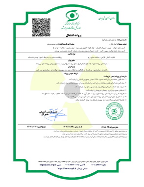 پروانه اشتغال